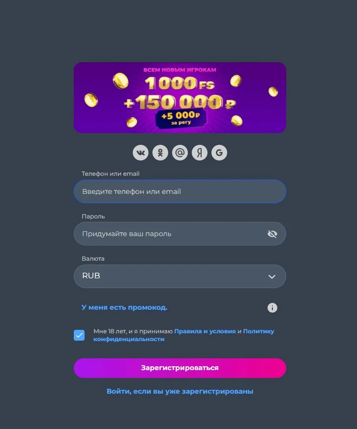 Регистрация Чемпион казино